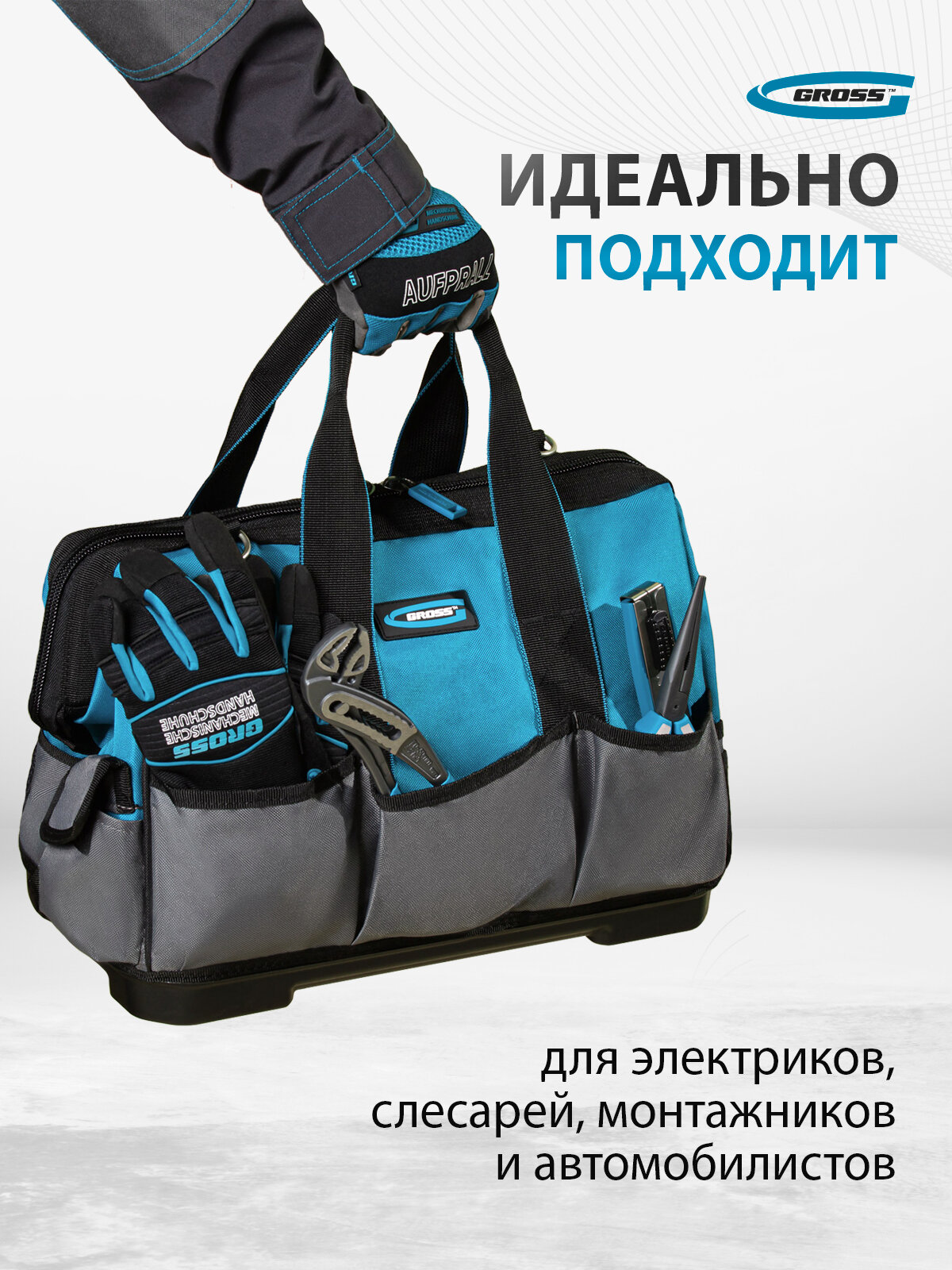 Сумка для инструмента Gross Handwerker, 26 карманов и 15 кг нагрузка, 40х22.5х31 см, пластиковое дно и ремень, 90272 — фото 1