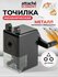 Точилка для карандашей механическая Attache Economy, с контейнеро...