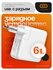 Блок питания для ноутбука/смартфона, адаптер 61 W, USB-C Power Ad...