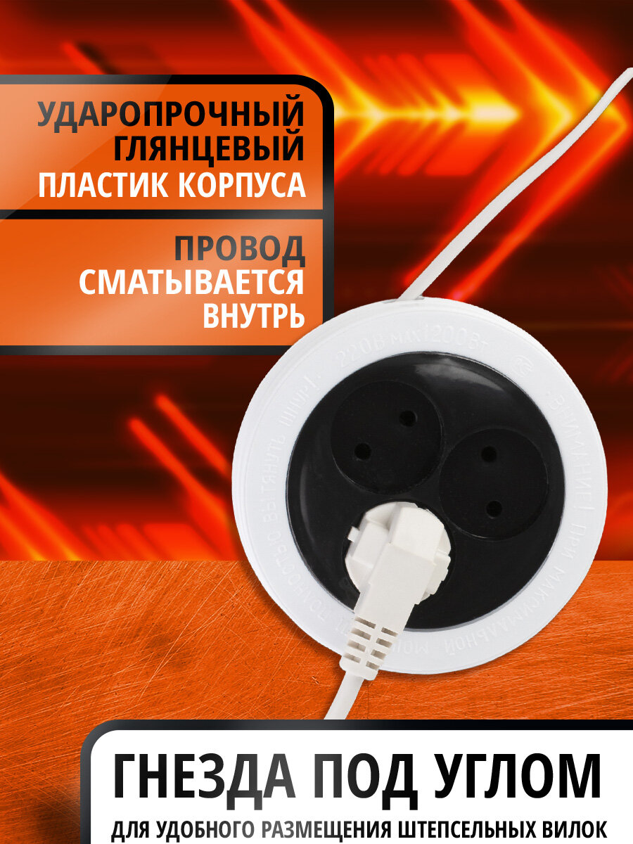Удлинитель электрический 3 розетки, рулетка, 1,5 метра, ШВВП 2*0,75, без заземления — фото 1