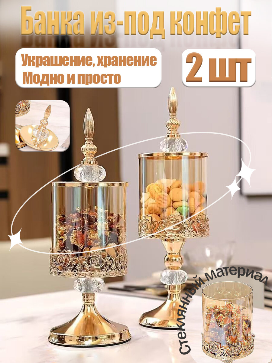 Баночка для хранения конфет с крышкой украшенная надписью 