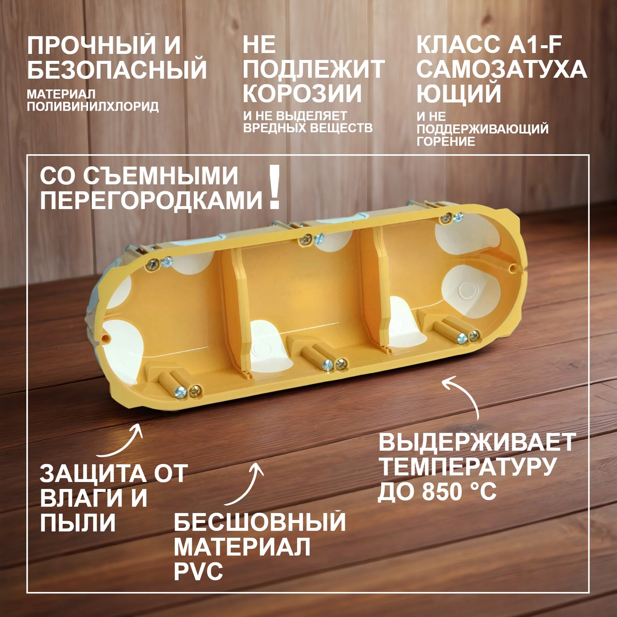Глубина 40мм. Коробка огнестойкая установочная для полых стен герметичная KPL 64-40/3LD_NA 68x209x40 3 поста — фото 1