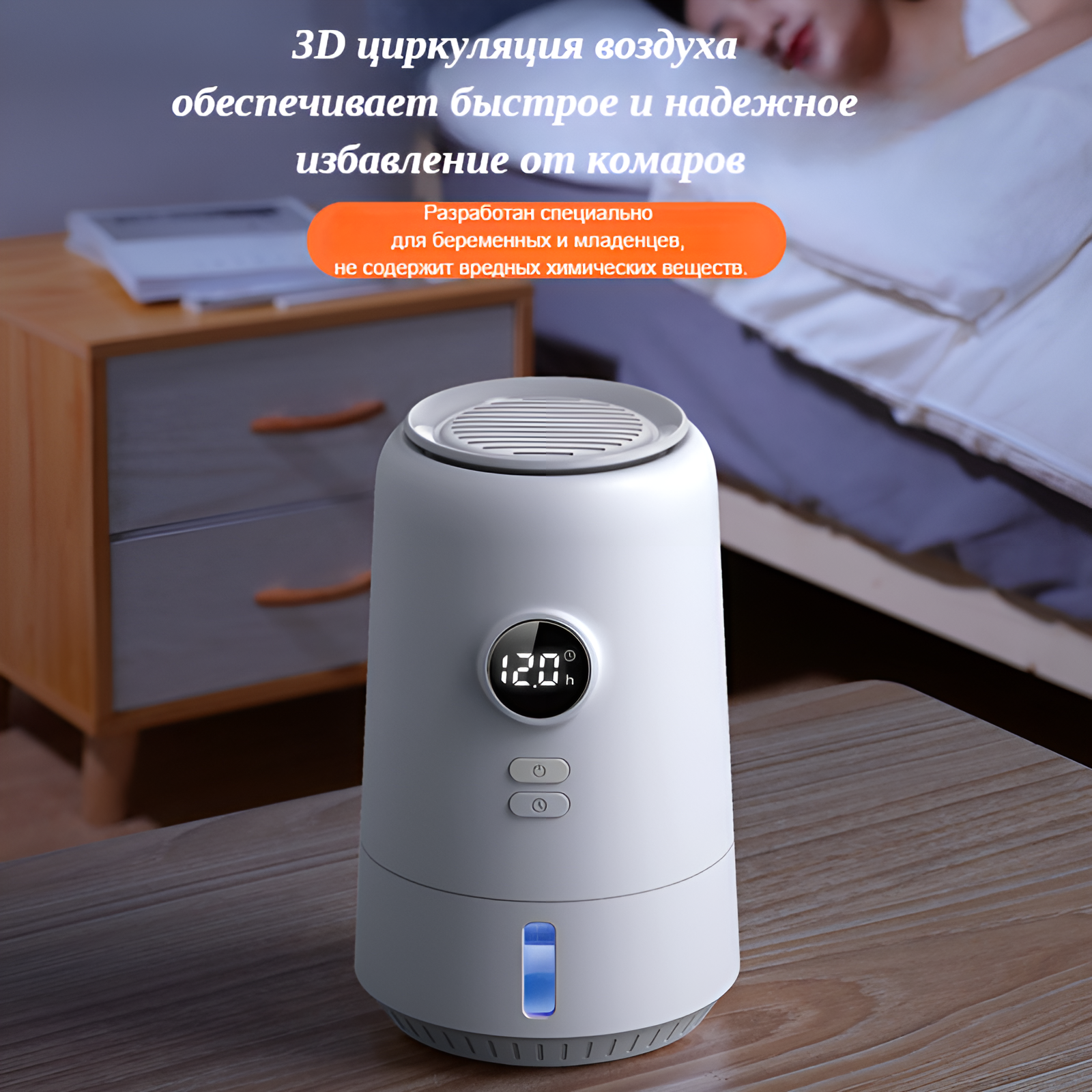 Картинки Электрический фумигатор от комаров