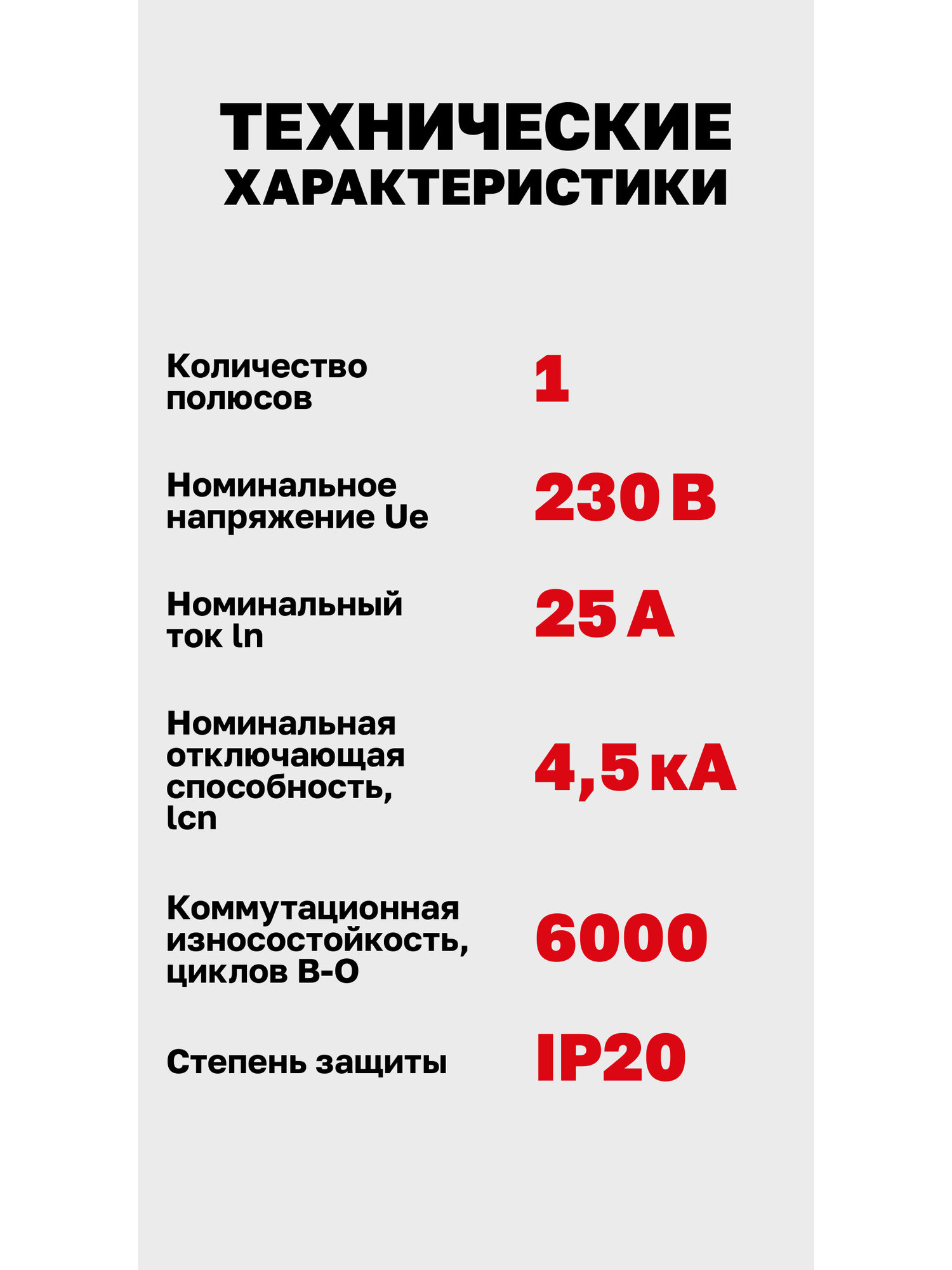 Автоматический выключатель EKF Basic 1P 25А (B) 4,5кА ВА 47-29 — фото 1