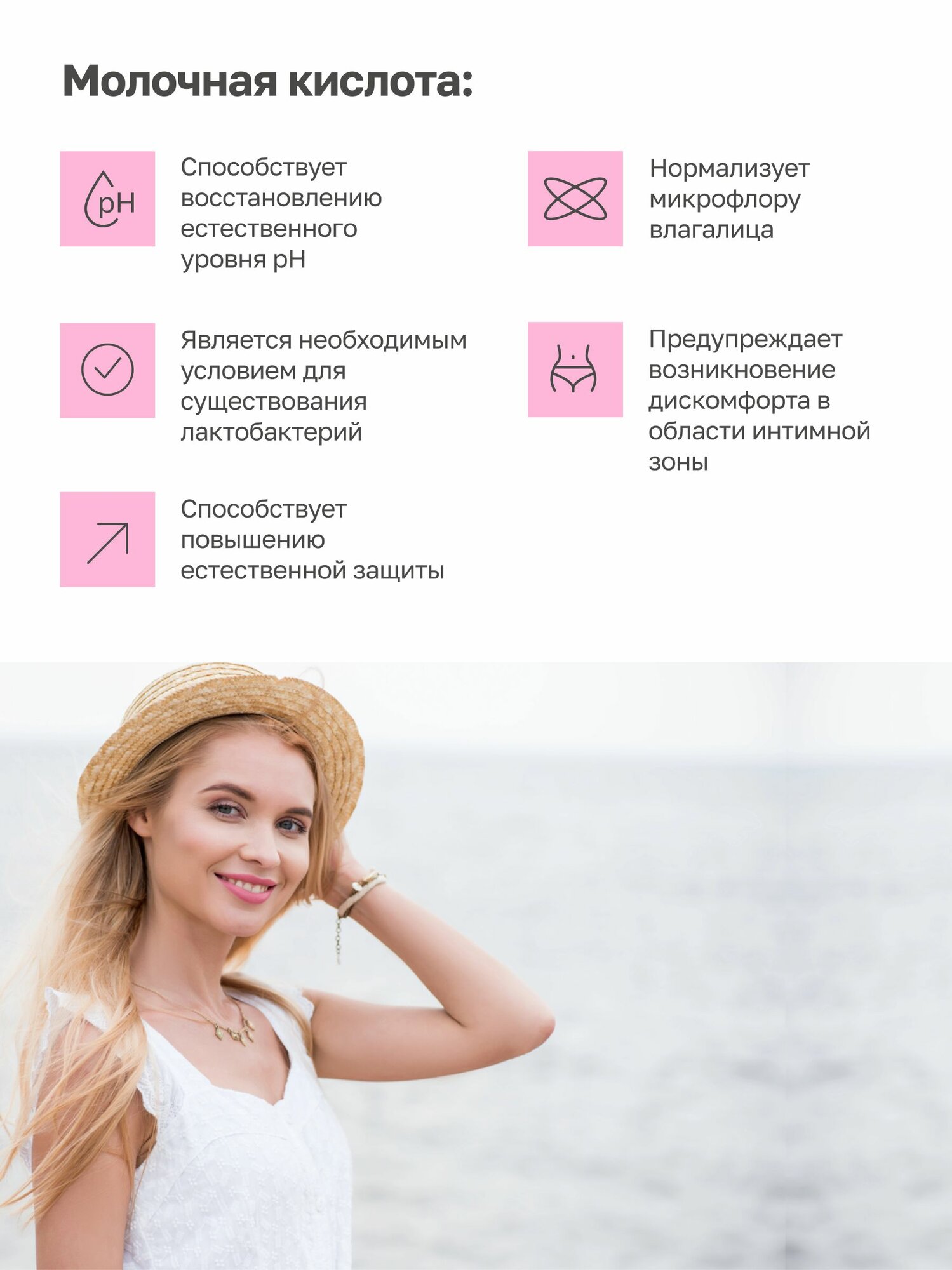 Изображение Спрей Нормафлор для интимных зон с молочной кислотой и глицциризинатом аммония, 40 мл.