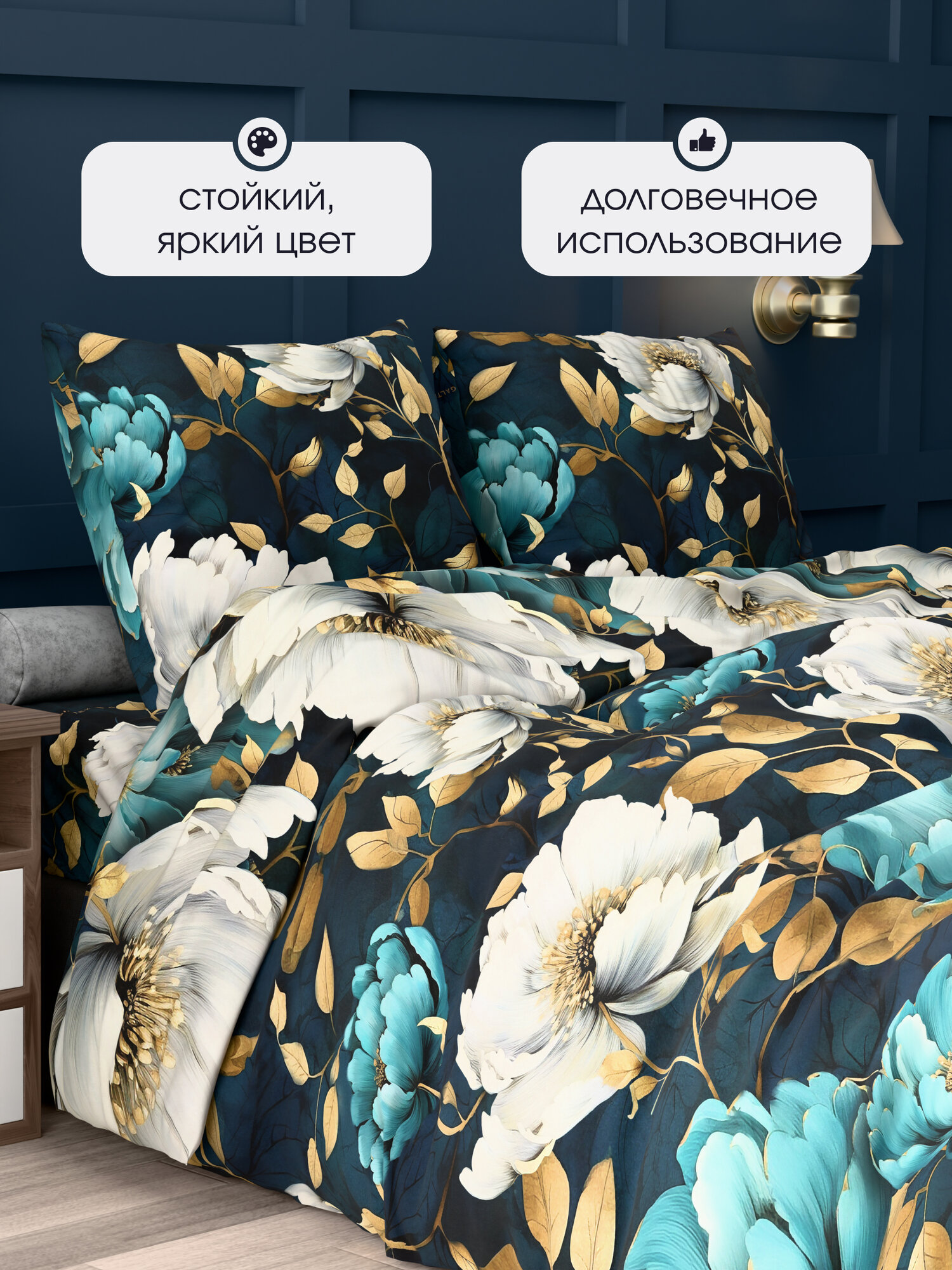 Постельное белье 2 спальное (2 нав. 70х70) Полисатин GALTEX Роскошь — фото 1