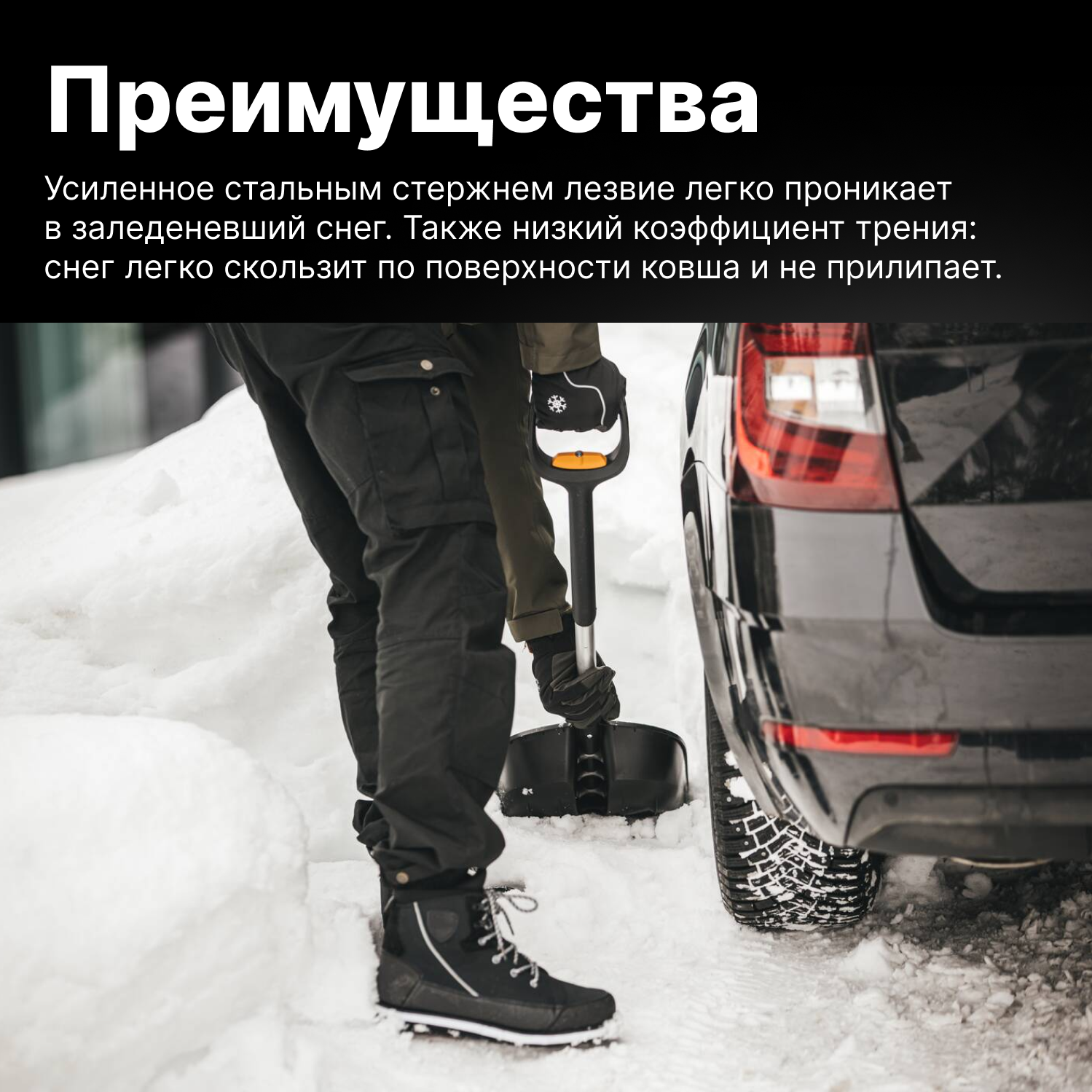 Лопата для уборки снега автомобильная телескопическая 290х800-990 мм FISKARS X-series (1057187) — фото 1