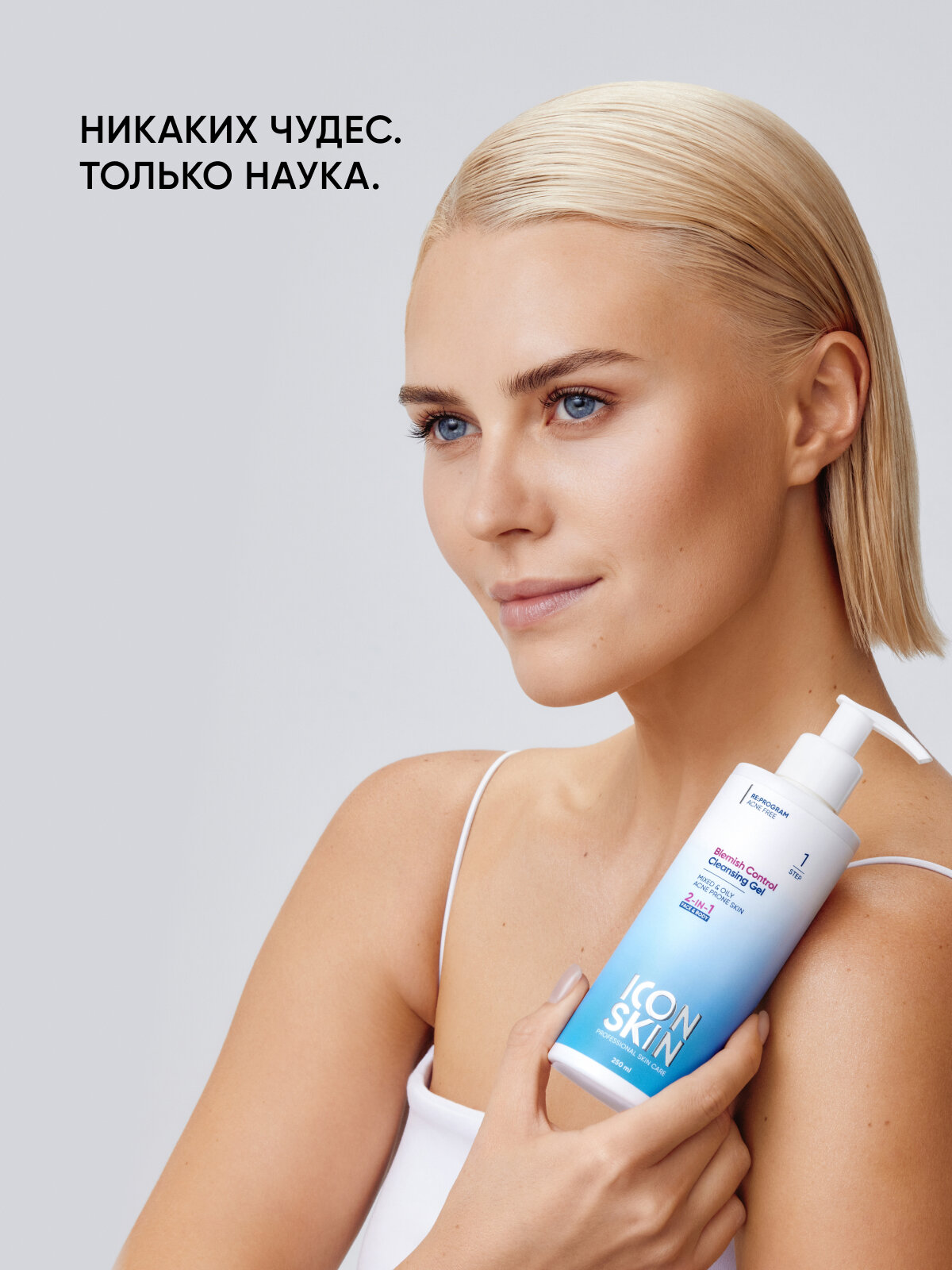 Гель очищающий для лица и тела с салициловой кислотой и цинком для жирной и комбинированной кожи ICON SKIN RE: PROGRAM, 250 мл — фото 1