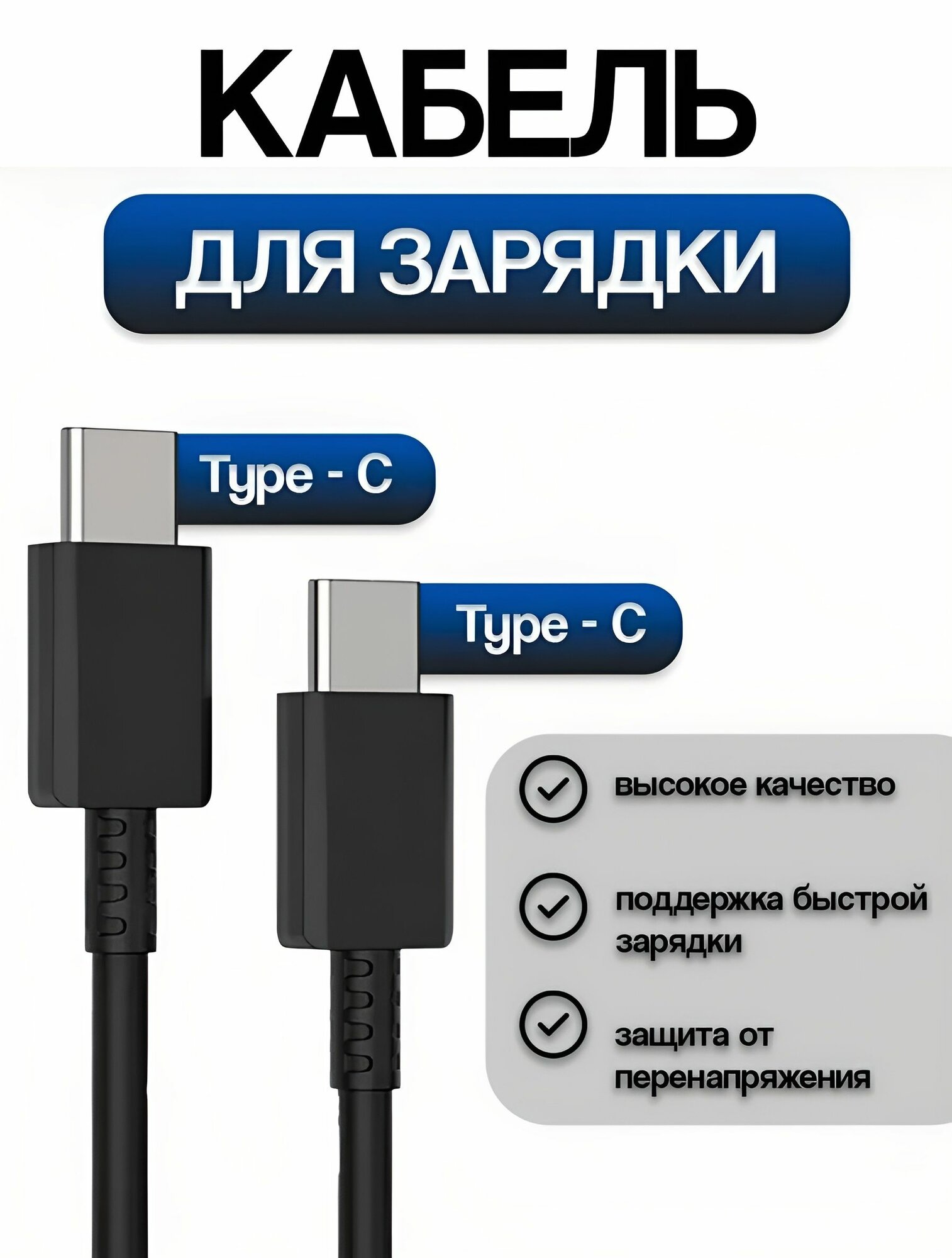 Автомобильное зарядное устройство для Samsung 45 W Быстрая зарядка для телефона — фото 1