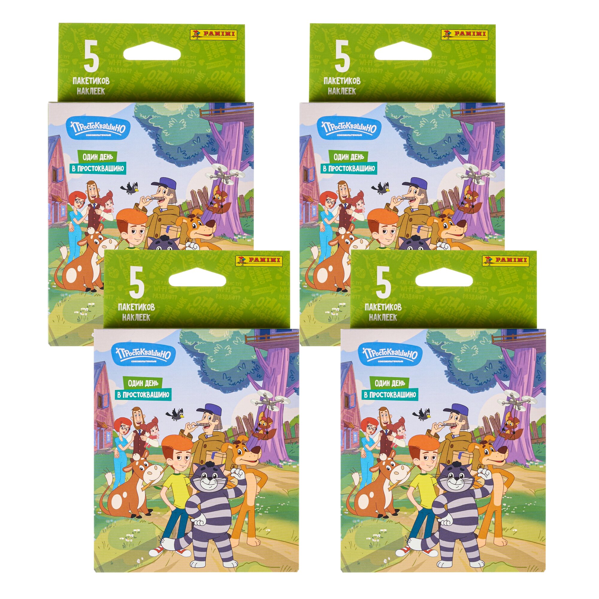 Набор из 4-х блистеров Panini Простоквашино в эко упаковке (20 пакетиков - 100 наклеек)