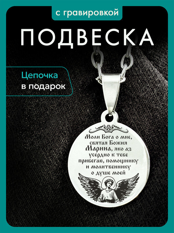 Подвеска IREVIVE, серебристый