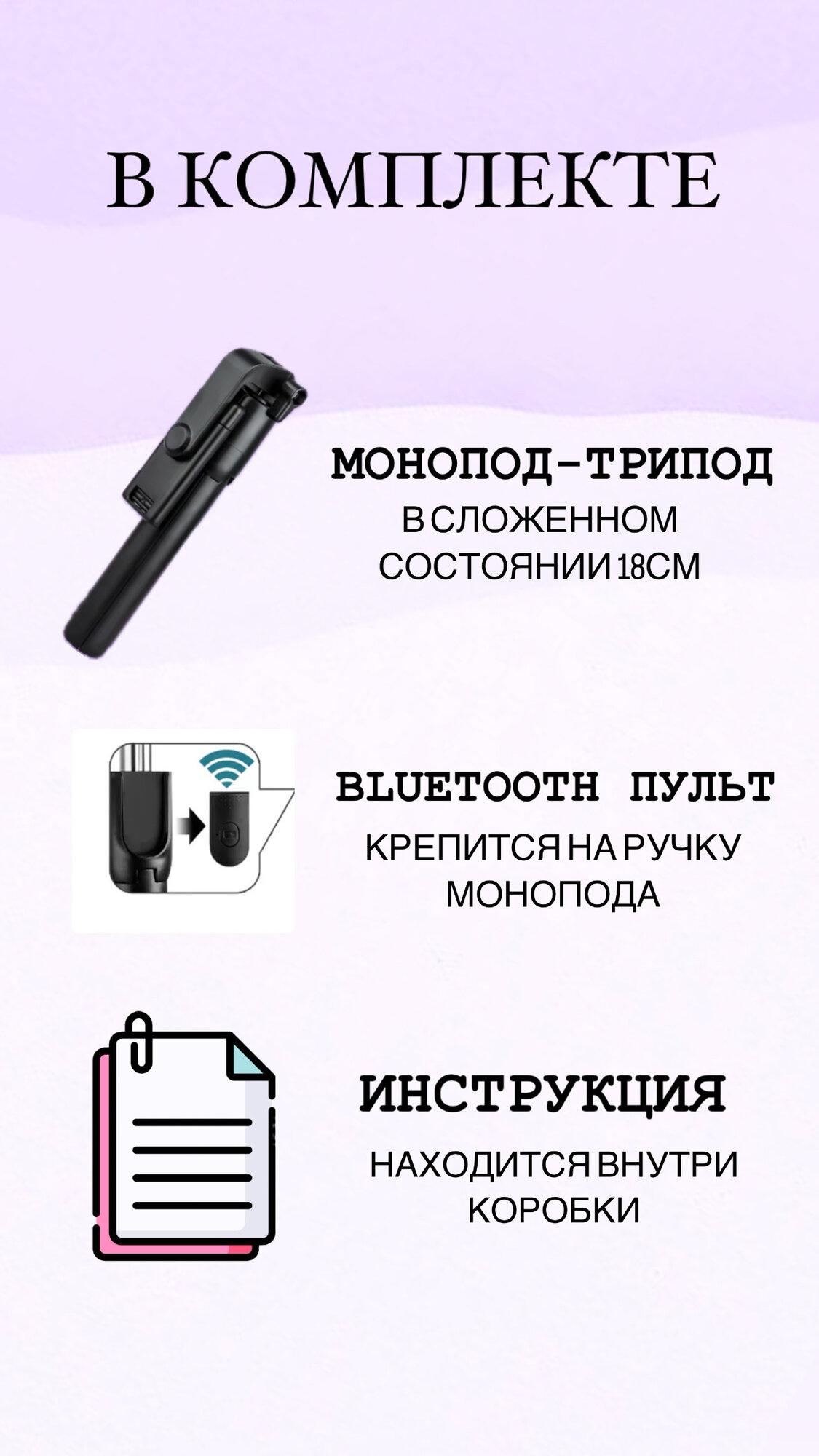 Монопод-трипод черный для селфи R1S, встроенный штатив трипод с регулируемым держателем для телефона и Bluetooth пультом — фото 1