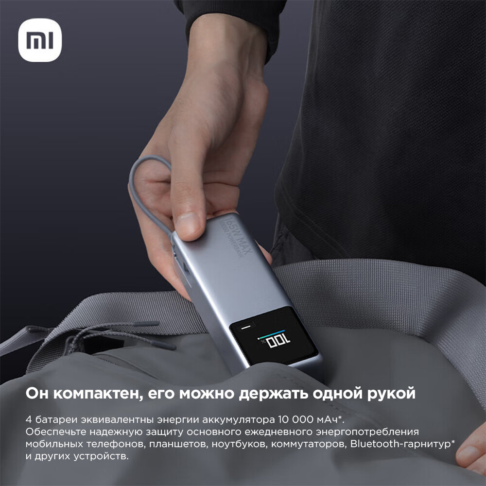 Система защиты повербанка от перегрева