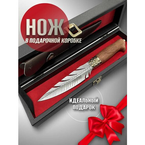 Нож перо в подарочной коробке