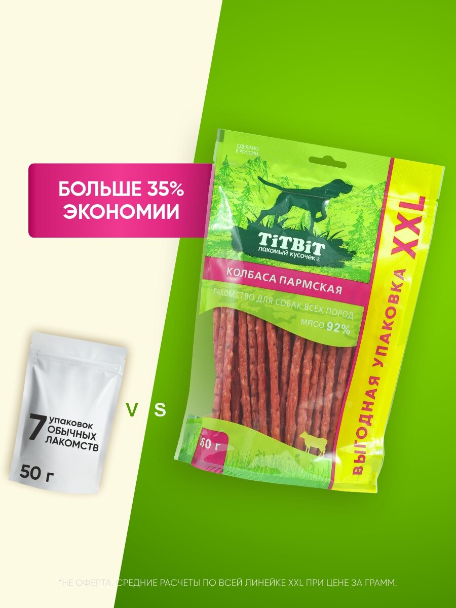 Лакомство для собак всех пород TiTBiT Колбаски Пармские - XXL, 350 г — фото 1