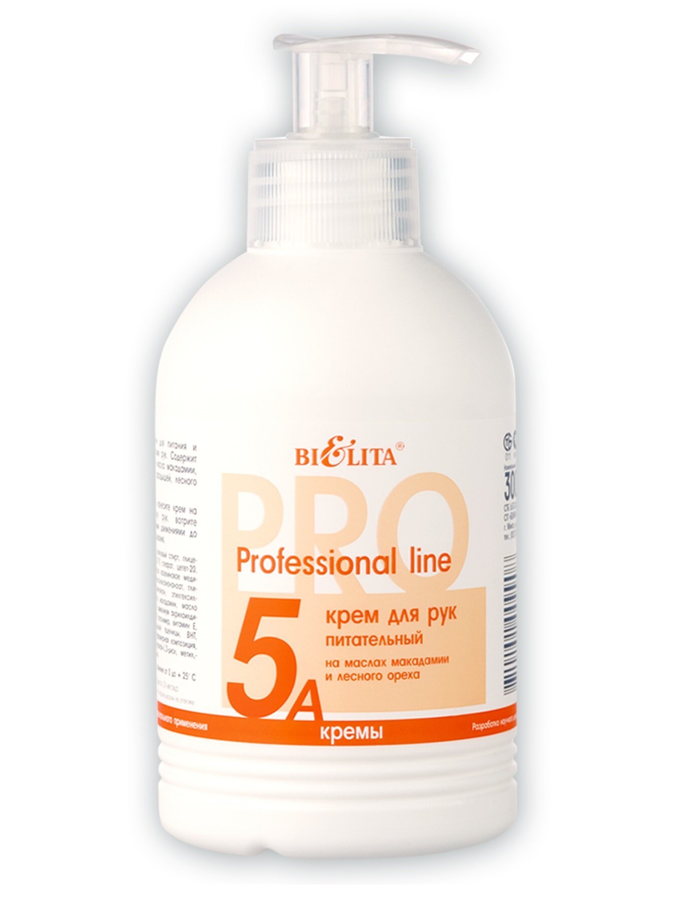 Белита Крем для рук ПИТАТЕЛЬНЫЙ "Professional line" на маслах макадамии и лесного ореха 5A, 300 мл — фото 1