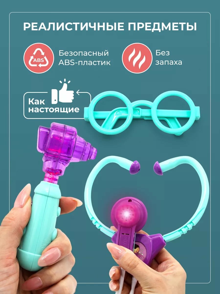 Детский игровой набор доктора TrendToys с чемоданчиком 41 предмет со светом и звуком — фото 1