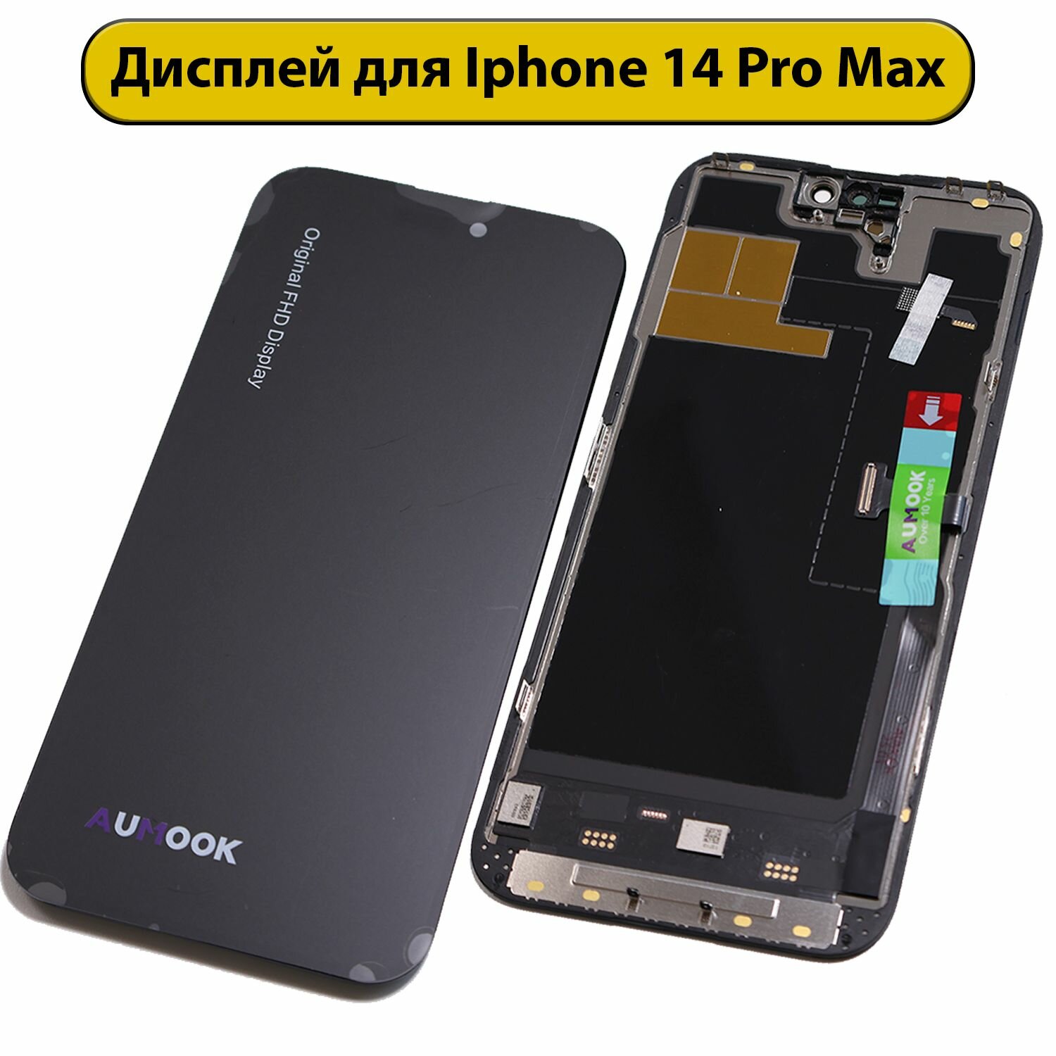 Дисплей для Iphone 14 Pro Max AUMOOK Prime Oled меняется микросхема