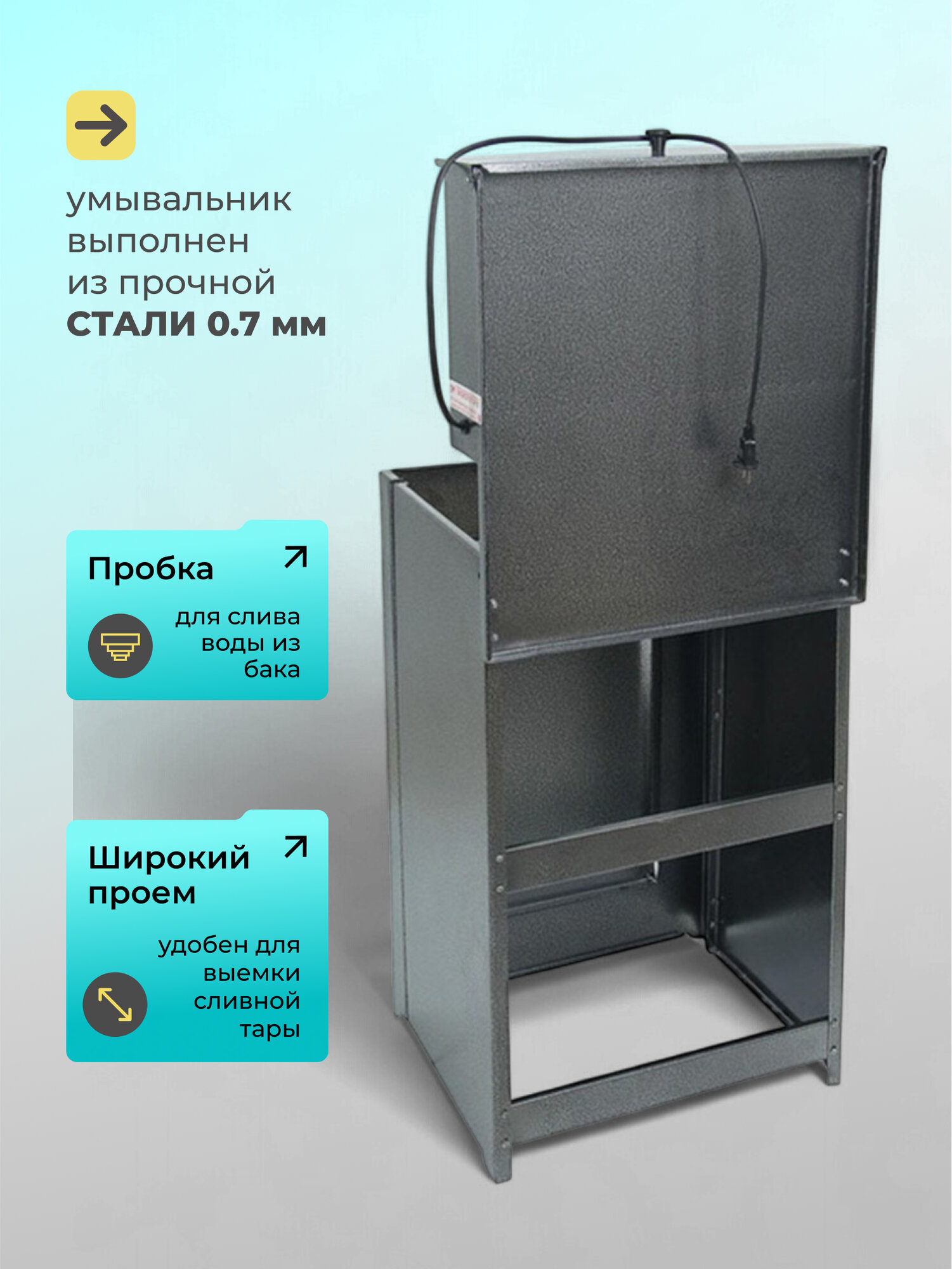 Умывальник металл, с водонагревателем, с мойкой, нержавеющая сталь, Акватекс, 17 л, серебро — фото 1