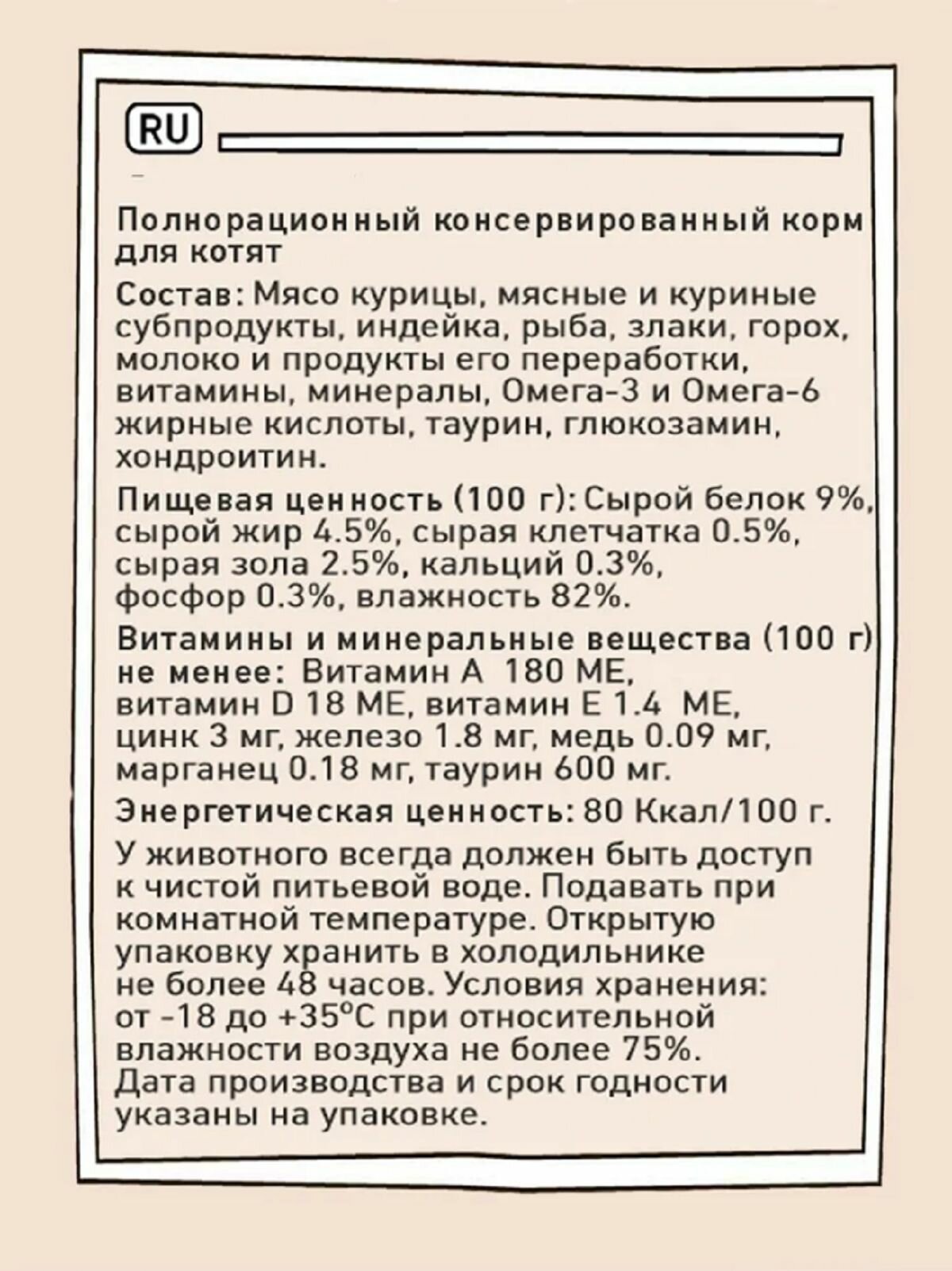 Zillii 5657050 Kitten Turkey паучи для котят Индейка в соусе 85г (12 штук) — фото 1