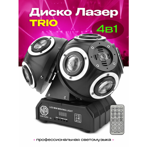 фото Светомузыка noir-audio discolaser trio с вращающимися головами