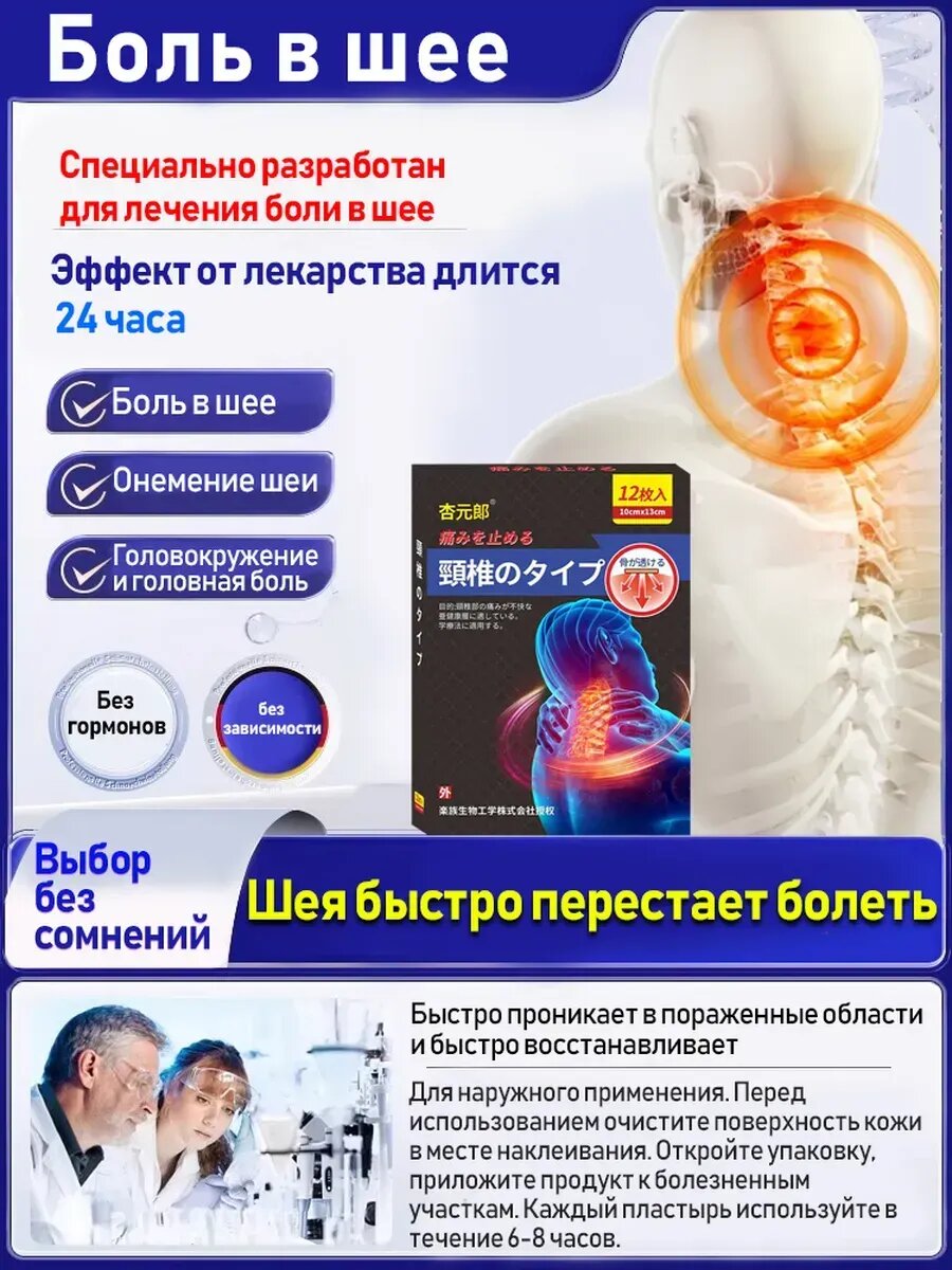 Изображение Согревающий перцовый пластырь для шеи при остеохондрозе