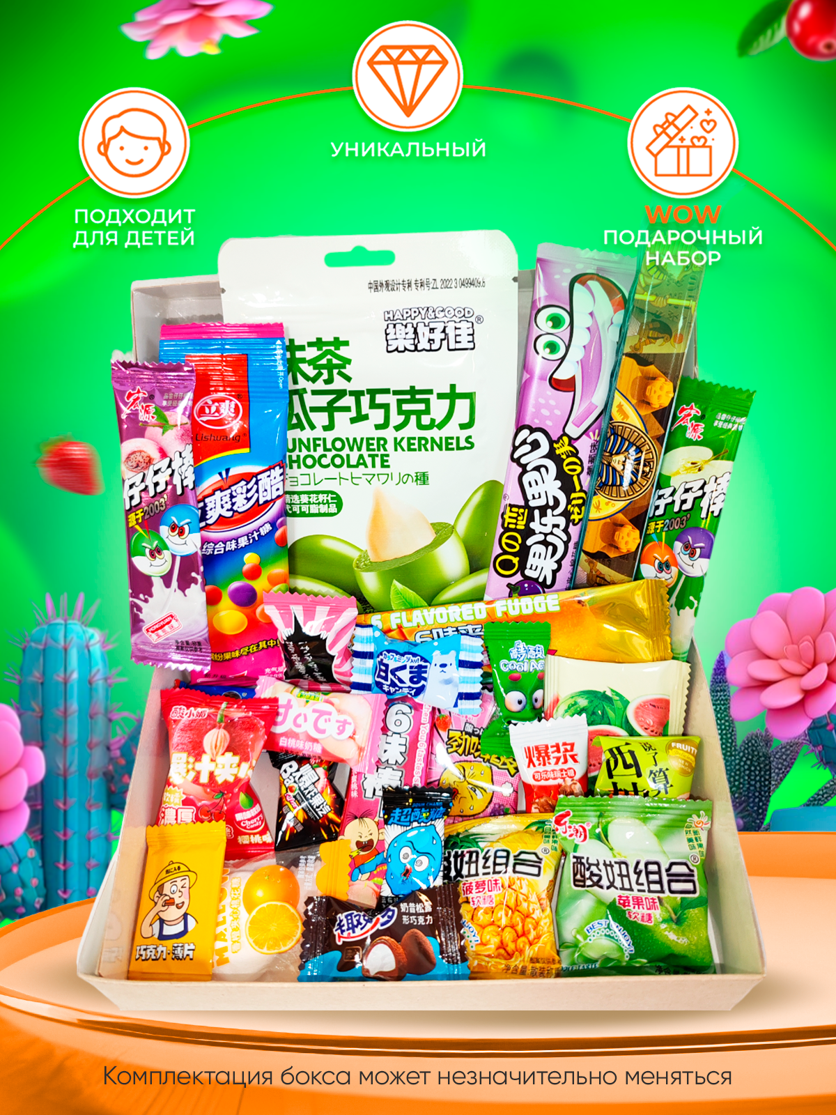 Сладкий бокс WOWBESTBOX 25 импортных вкусняшек / Подарочный набор сладостей — фото 1