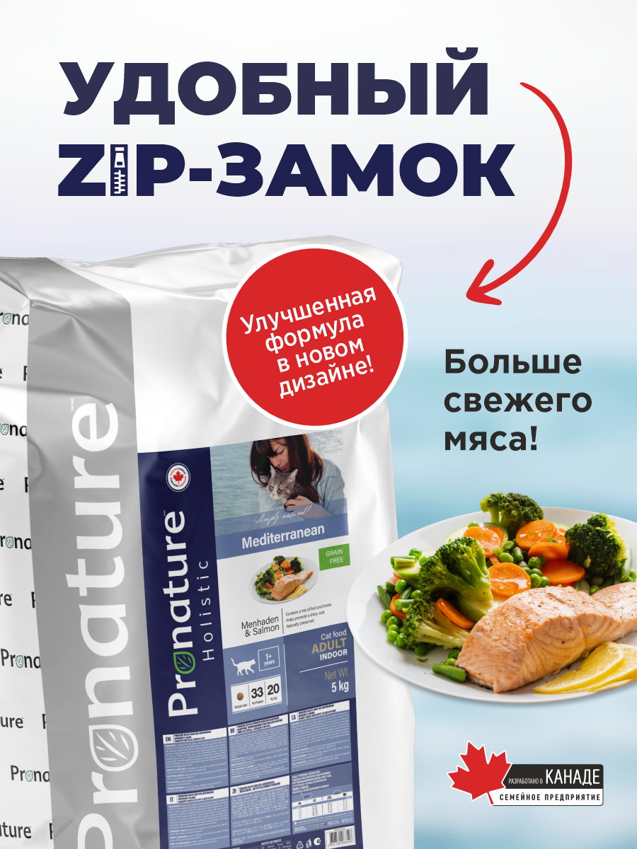 Корм для кошек сухой Pronature Holistic Mediterranea Grain Free беззерновой с лососем, 5кг — фото 1