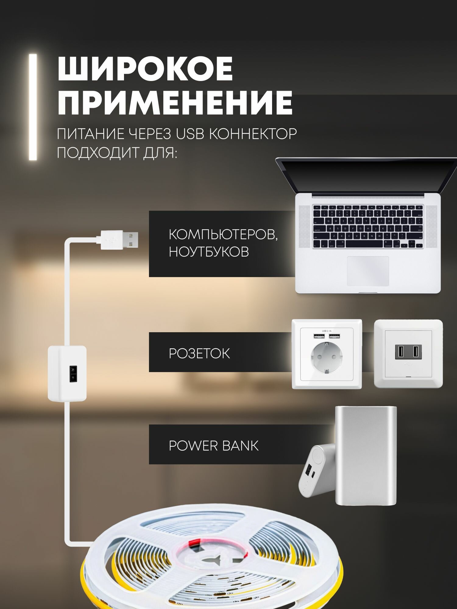 Светодиодная лента с датчиком движения, 5м , IP65, 60 LED/m 6000к Белый свет — фото 1