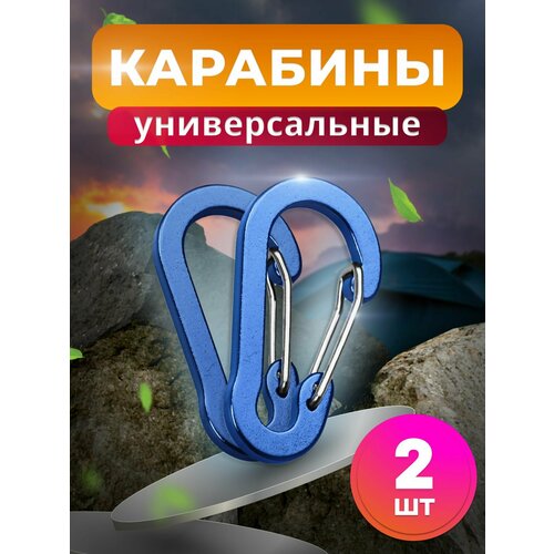 фото Карабин kinetica, синий