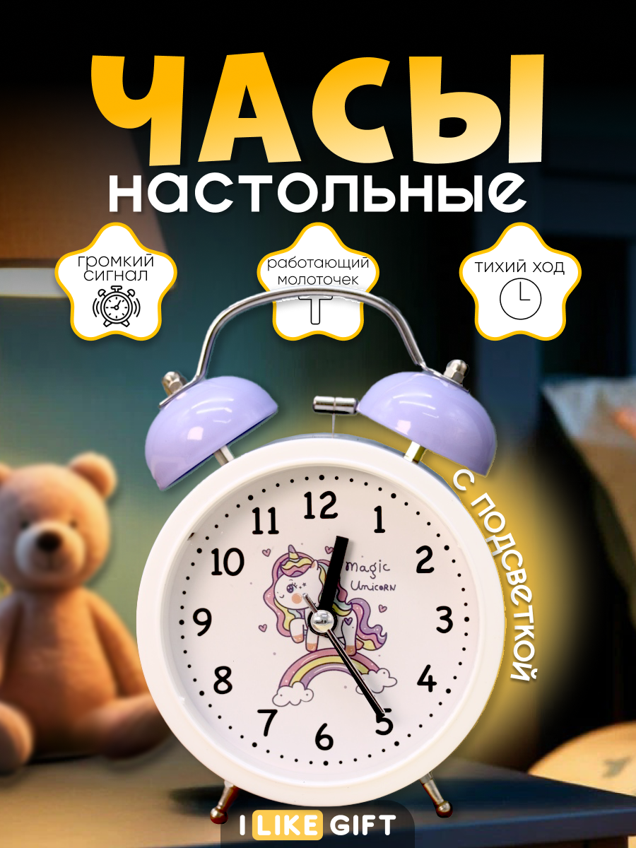 Настольные часы будильник с подсветкой для дома, офиса, спальни и кухни