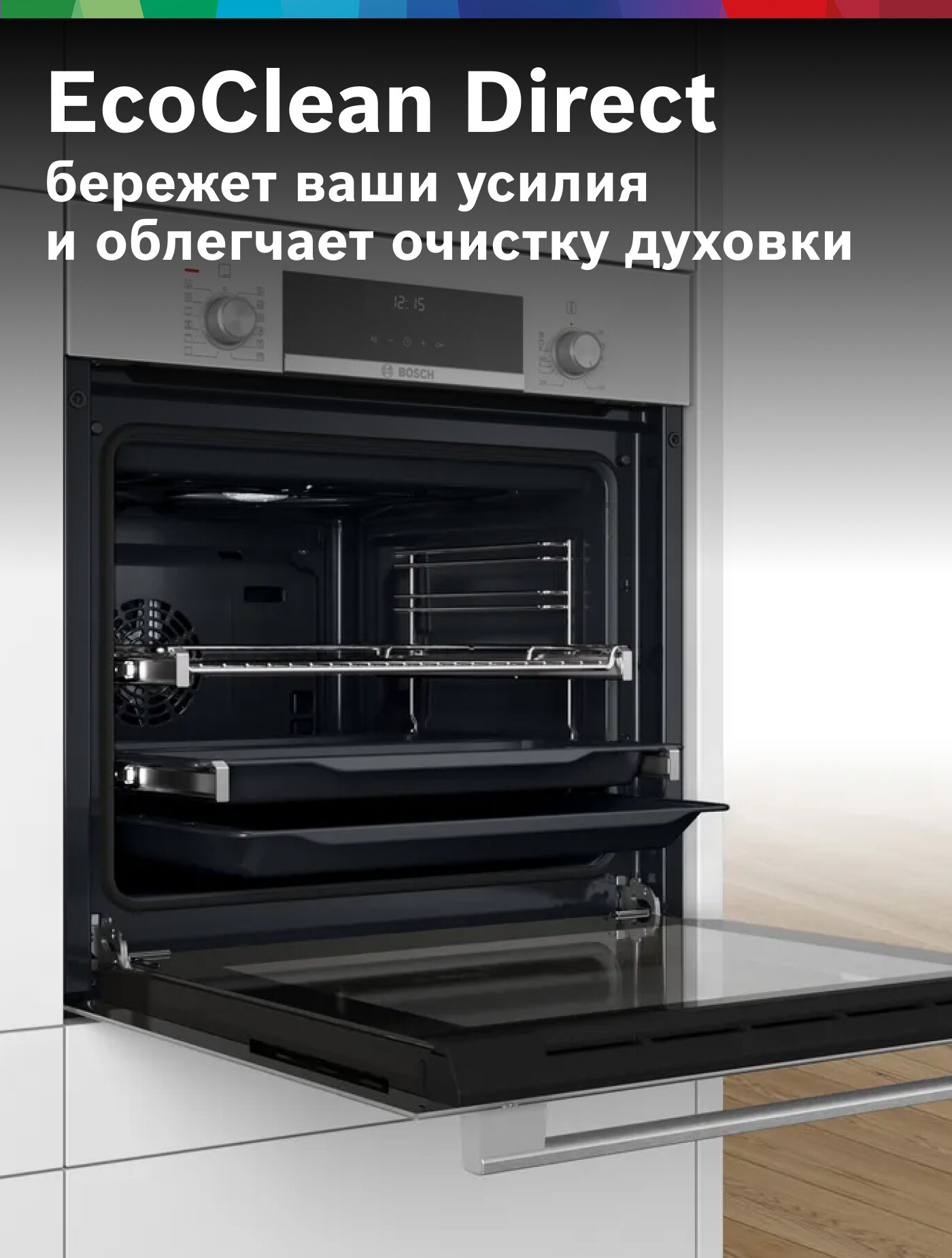 Духовой шкаф Bosch HIJ517YW0R, приготовление на пару, телескопические направляющие, доводчик двери, AutoPilot, 66 литров — фото 1