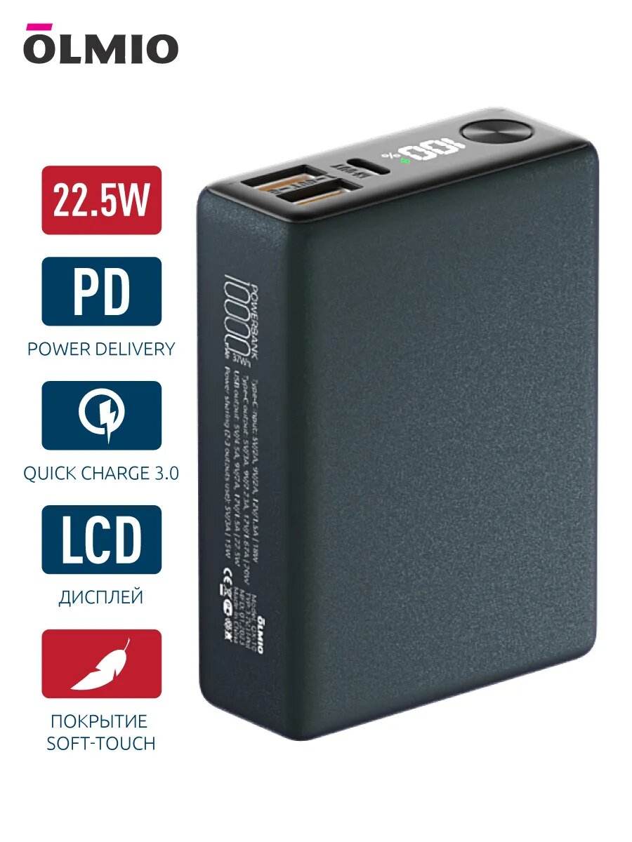 Внешний аккумулятор (Повербанк) QX-10 (10000mAh) 22.5W