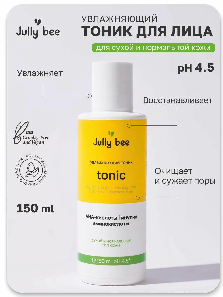 Тоник Jully bee