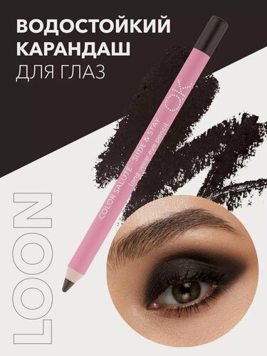 Изображение товара OK Beauty Стойкий карандаш для глаз, подводка, кайал, тон Loon (темно-коричневый)