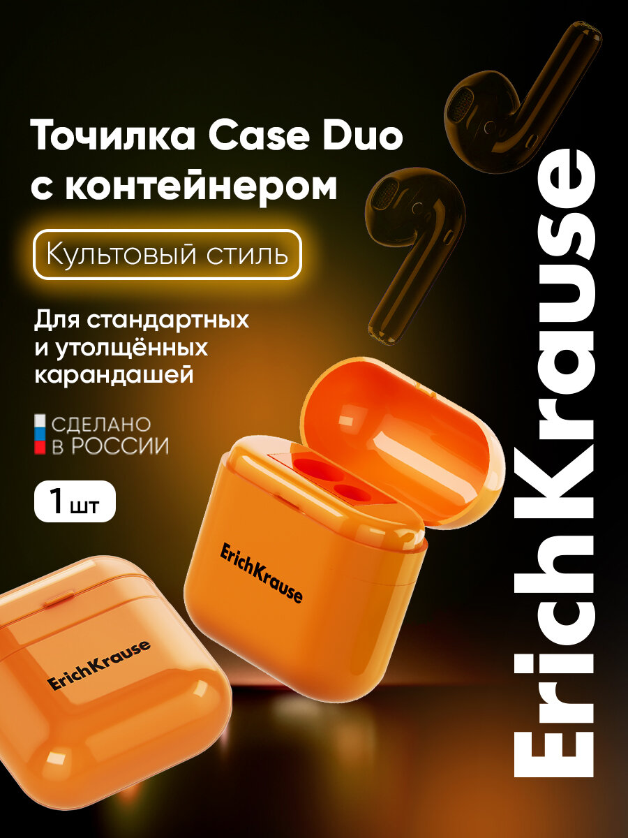 Точилка пластиковая Case Duo Neon оранжевый