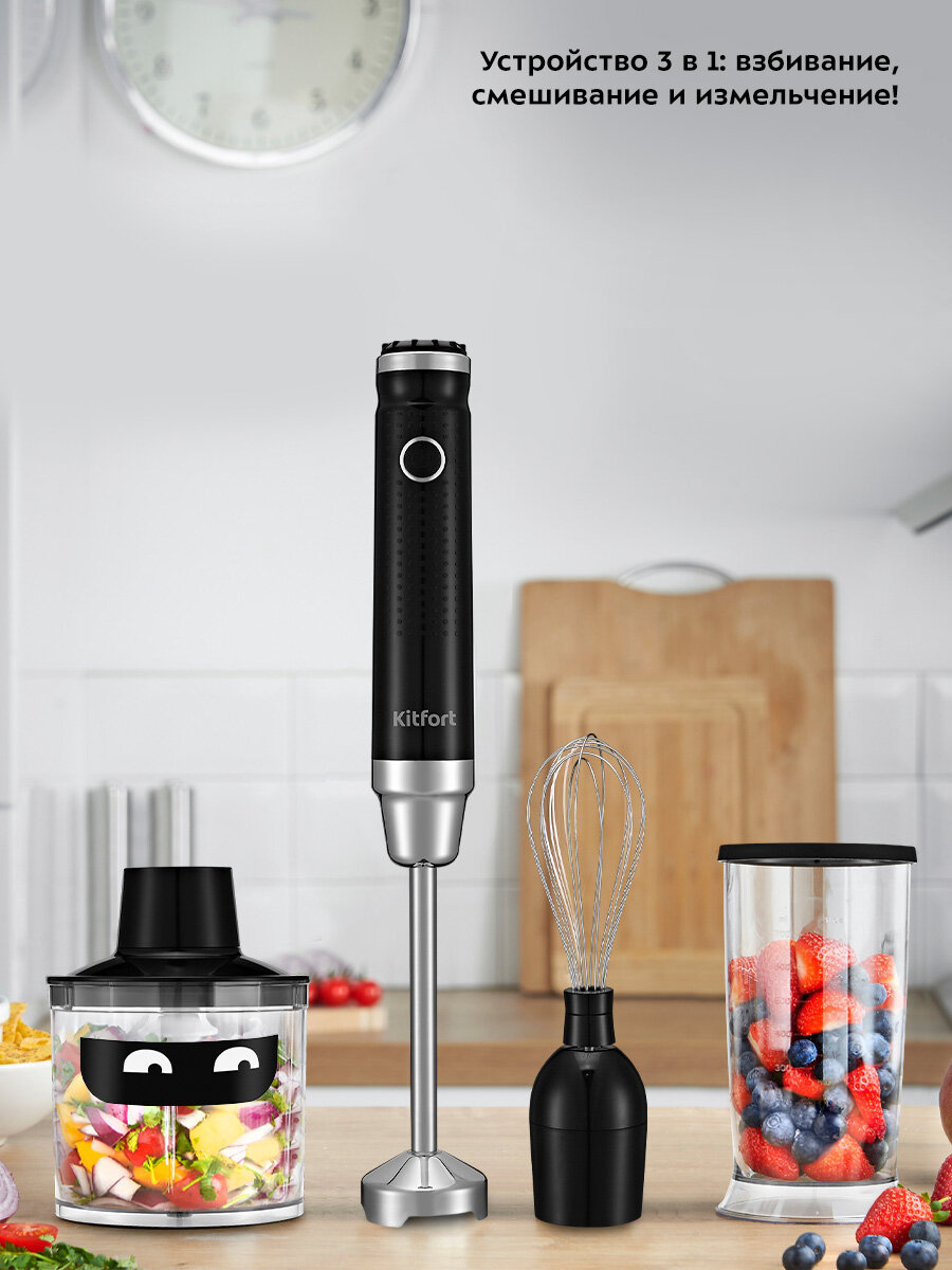 Блендер погружной "3 в 1" KT-3502 — фото 1