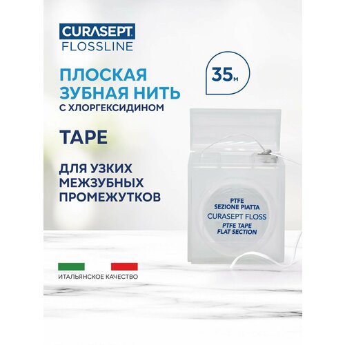 фото Зубная нить curasept tape плоская 35 м, курасепт, италия
