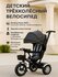 Велоколяска детская, трехколесный, со святящимися фарами, с корзиной