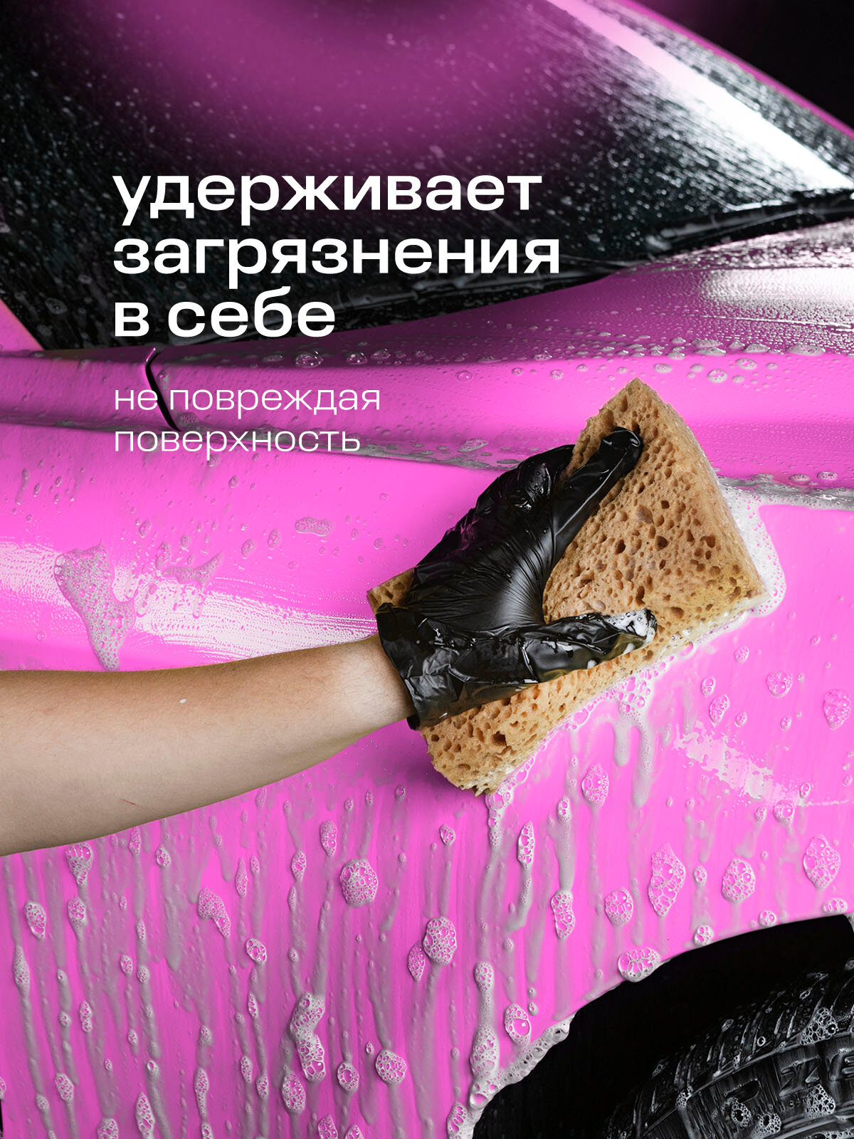 Губка для мытья автомобиля крупнопористая GRASS Car Sponge — фото 1