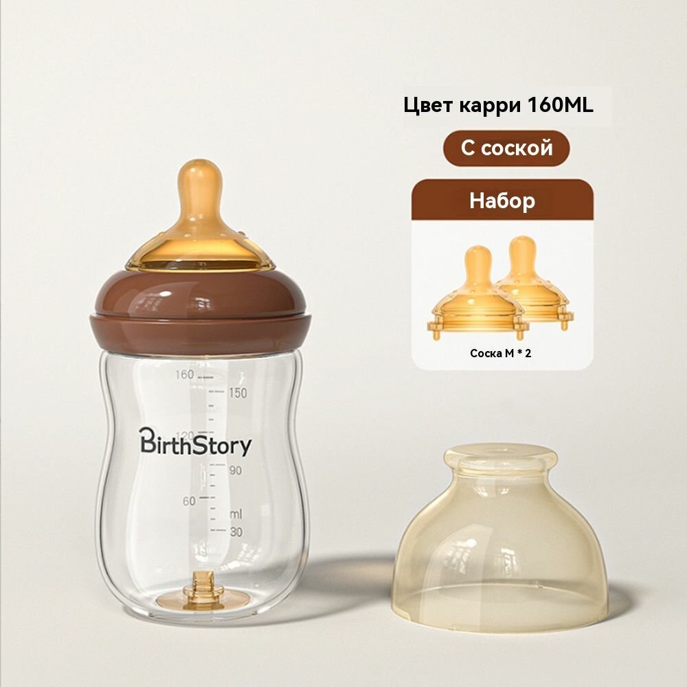 Детская бутылочка,160 мл, против колик, с широким горлышком, для детей 0-3-6 месяцев