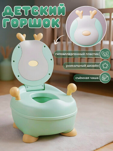 Изображение товара Горшок детский с крышкой и съемной чашей