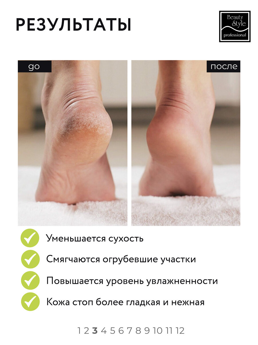 Изображение Beauty Style, Маска для ног носочки педикюрные увлажняющие