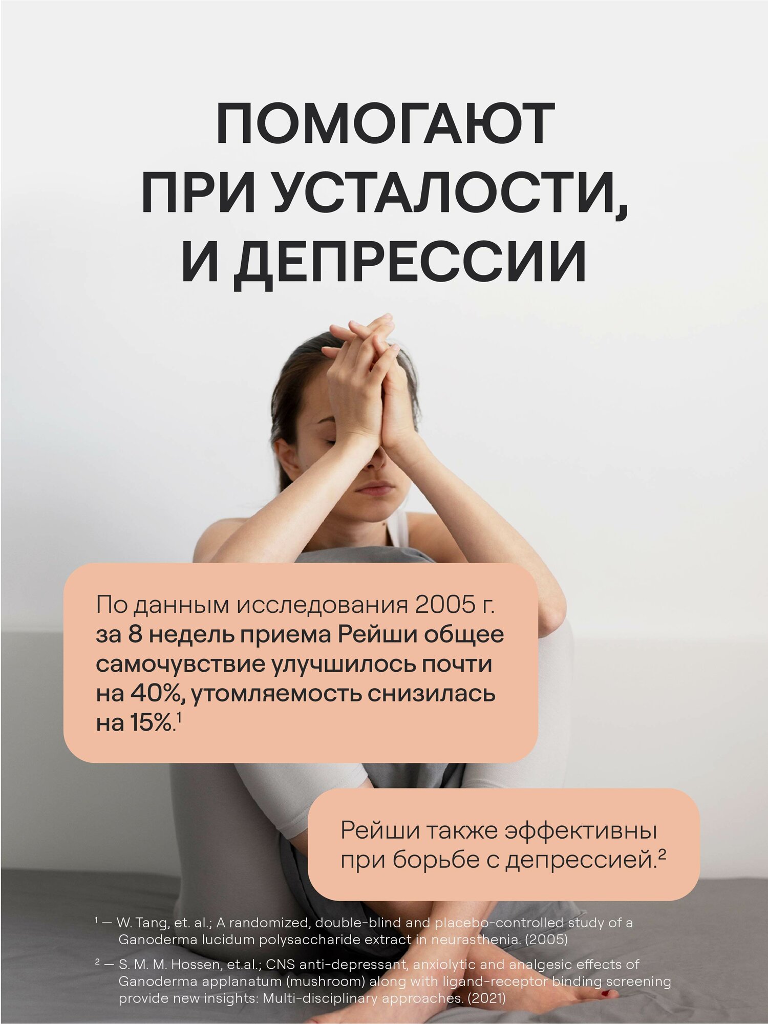 Грибы Рейши 4FRESH health, БАД для иммунитета, пищеварения и нервной системы, 60 капсул — фото 1