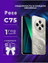Смартфон Xiaomi Poco C75 8/256 ГБ, NFC, экран 6.74, золотой, nano...
