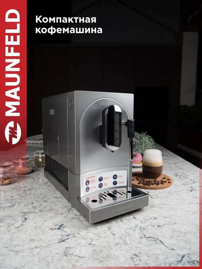 Кофемашина MAUNFELD MF-A7021GR серый 19 бар 11 л 160 г кофемолка капучинатор легкая очистка