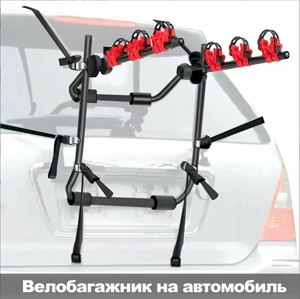 Велобагажник, для автомобиля, на 3 велосипеда, крепление на заднюю часть, 68 см