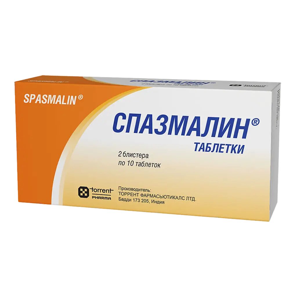 Спазмалин таблетки 20 шт