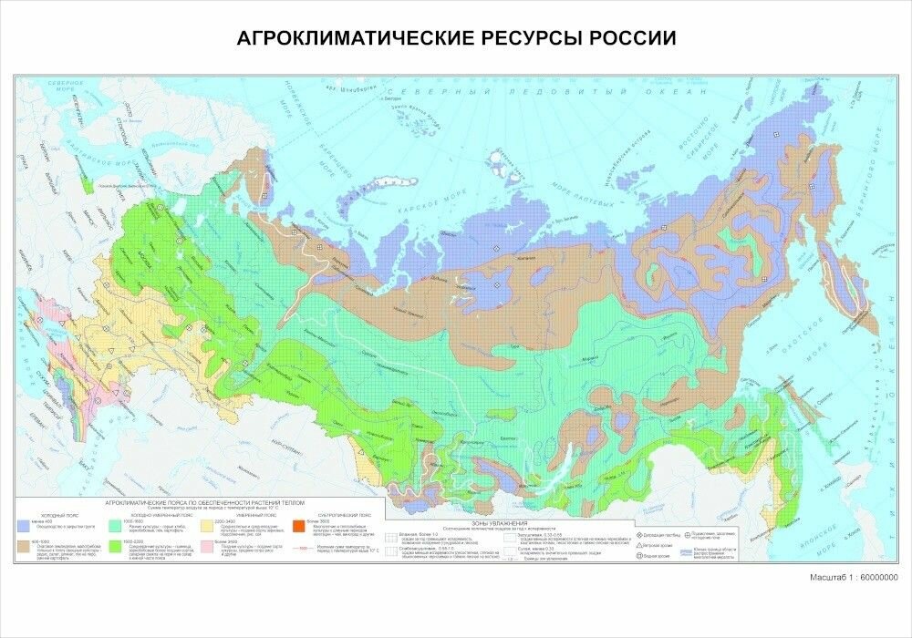 Карта Агроклиматические ресурсы России. 8-9 классы (70х100см. Винил)