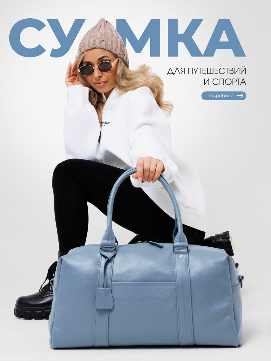 Сумка дорожная Reform 
